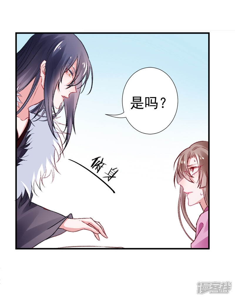 【凰妃九千岁】漫画-（第17话 怒了，哄不好的那种）章节漫画下拉式图片-第8张图片