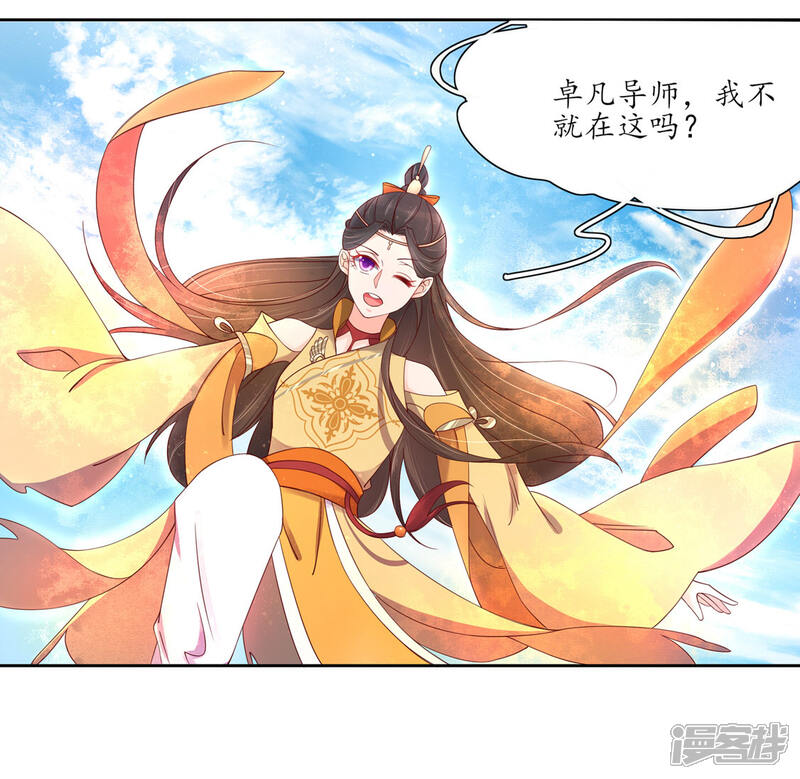 【王妃的婚后指南】漫画-（第189话 云悠终于赶到）章节漫画下拉式图片-8.jpg