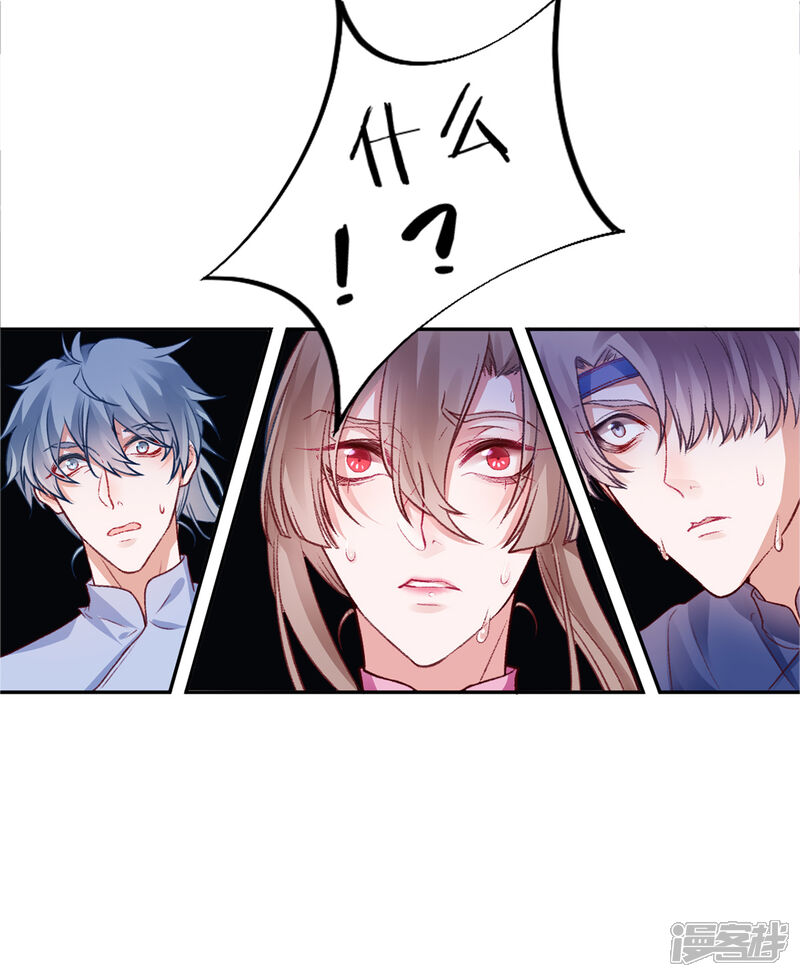 【凰妃九千岁】漫画-（第17话 怒了，哄不好的那种）章节漫画下拉式图片-第13张图片