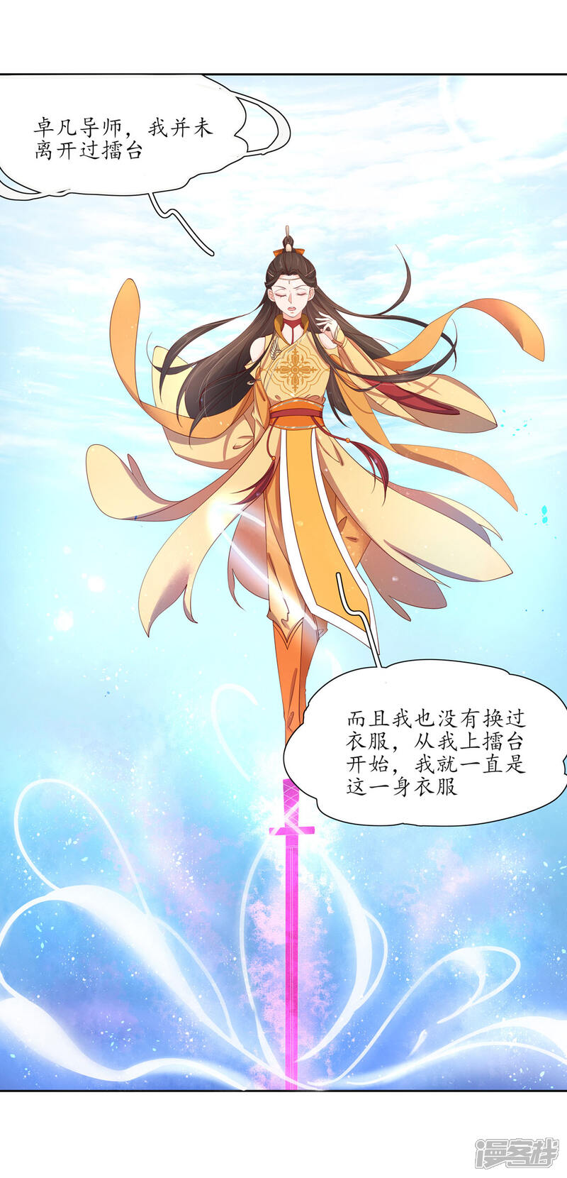 【王妃的婚后指南】漫画-（第189话 云悠终于赶到）章节漫画下拉式图片-12.jpg