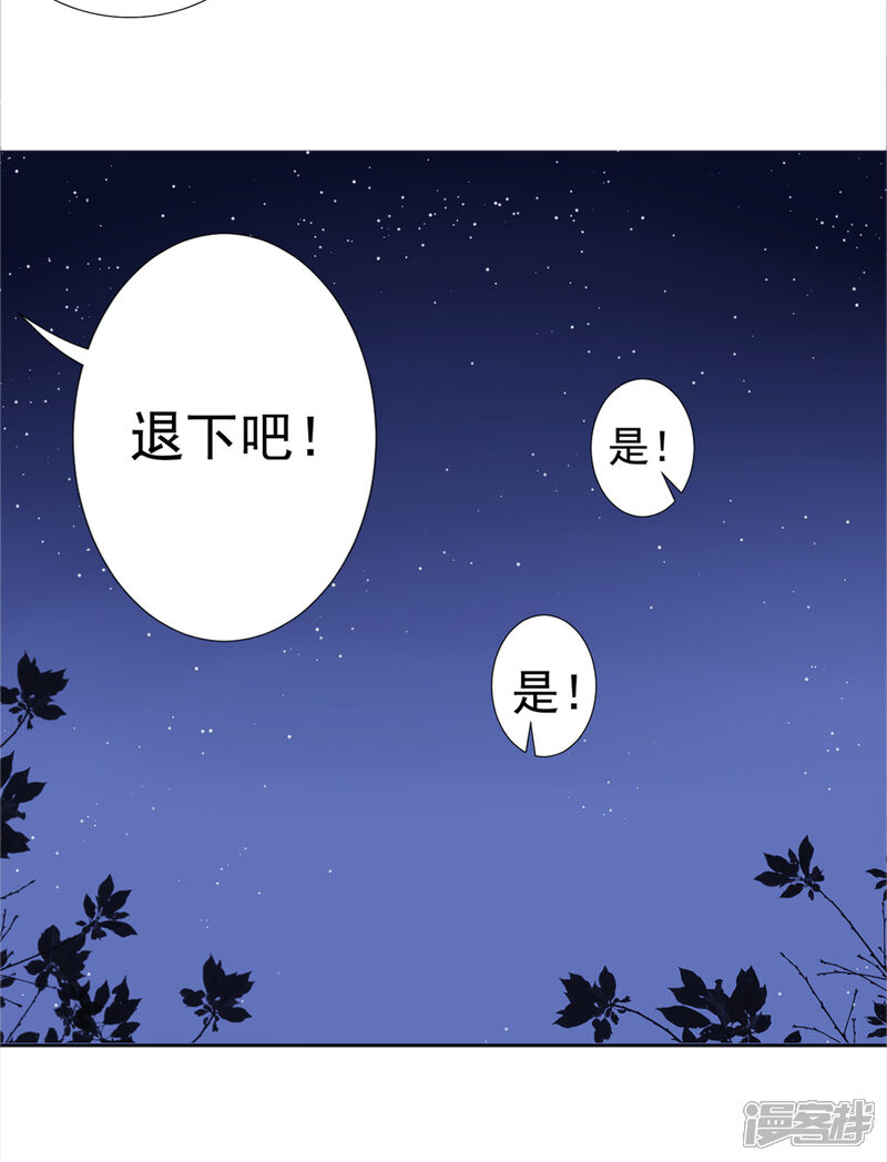 【凰妃九千岁】漫画-（第17话 怒了，哄不好的那种）章节漫画下拉式图片-第18张图片