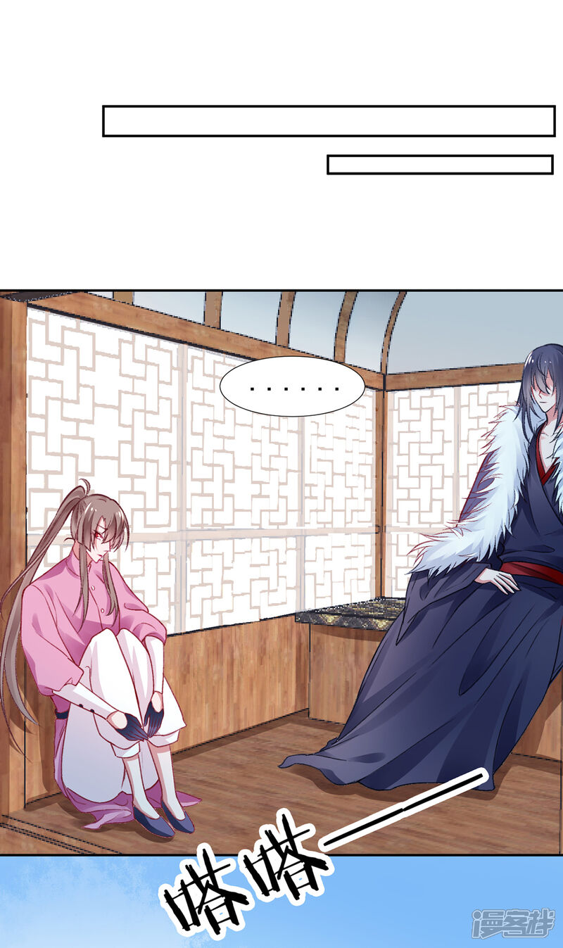 【凰妃九千岁】漫画-（第17话 怒了，哄不好的那种）章节漫画下拉式图片-第23张图片