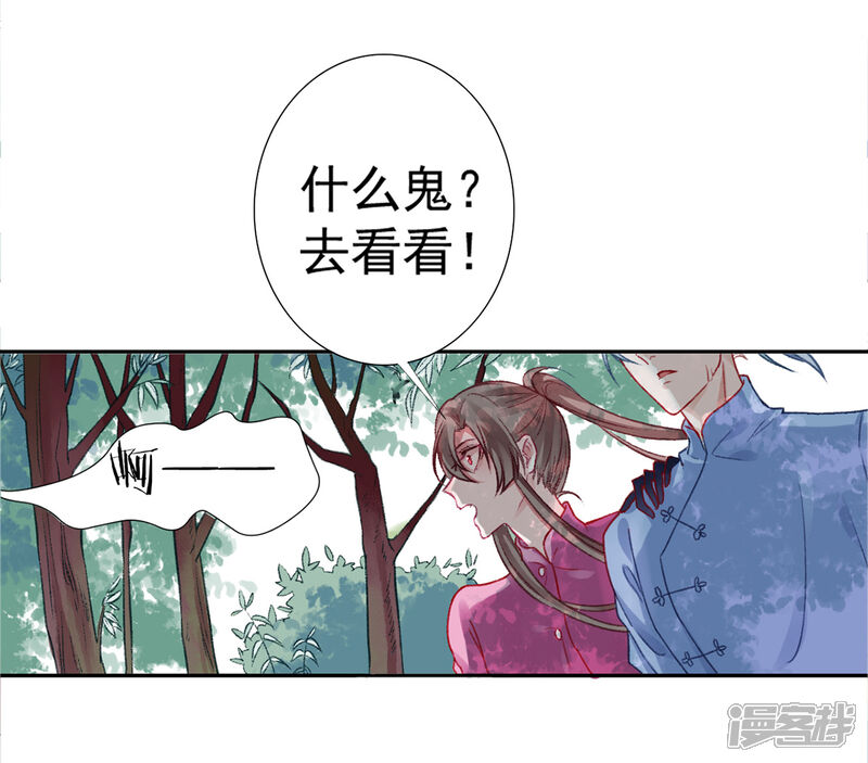 【凰妃九千岁】漫画-（第17话 怒了，哄不好的那种）章节漫画下拉式图片-第34张图片