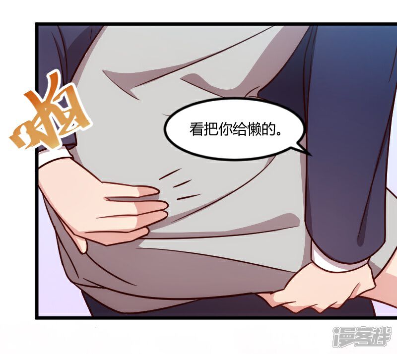 【贺少的闪婚暖妻】漫画-（第147话 老公，你坐）章节漫画下拉式图片-8.jpg