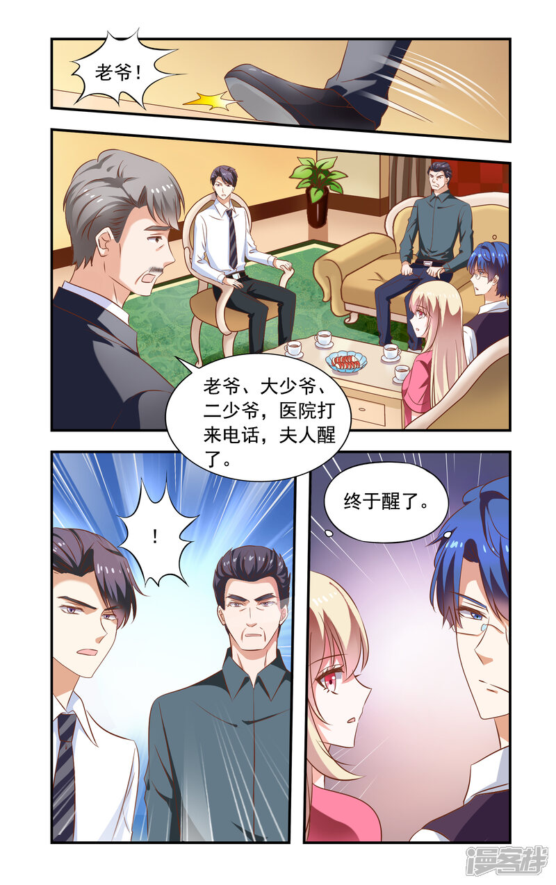 【一纸宠婚】漫画-（第225话 带林妙妙回来）章节漫画下拉式图片-8.jpg