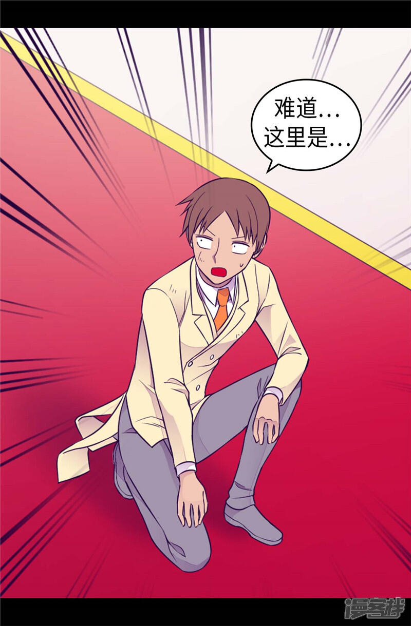 第413话转移话题-据说我是王的女儿？-Kim Rek-na|Bi Chu（第7张）