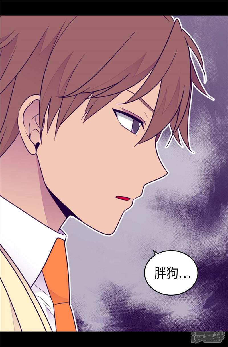 第413话转移话题-据说我是王的女儿？-Kim Rek-na|Bi Chu（第10张）