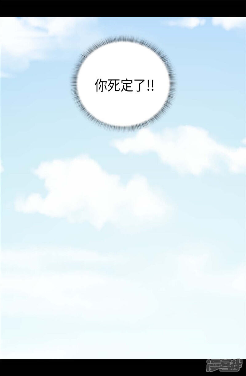 第413话转移话题-据说我是王的女儿？-Kim Rek-na|Bi Chu（第11张）