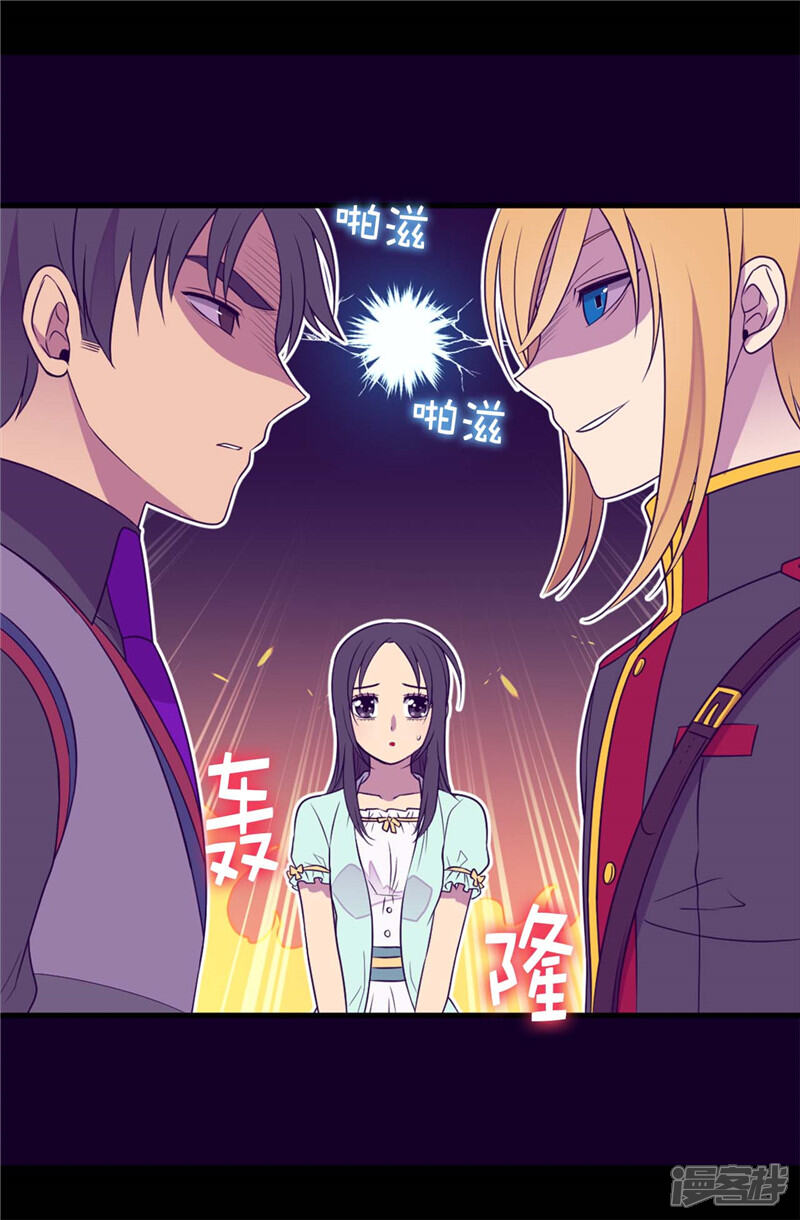 第413话转移话题-据说我是王的女儿？-Kim Rek-na|Bi Chu（第15张）