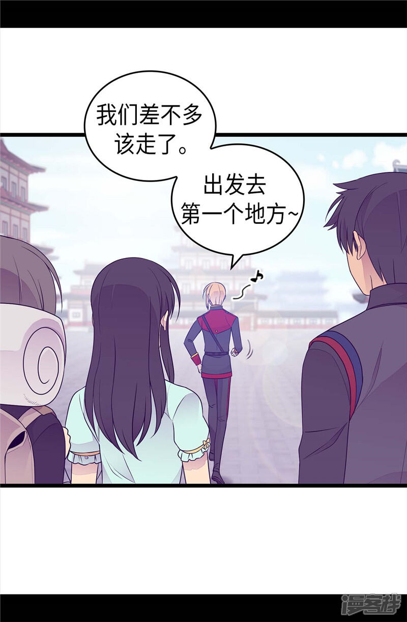 第413话转移话题-据说我是王的女儿？-Kim Rek-na|Bi Chu（第22张）