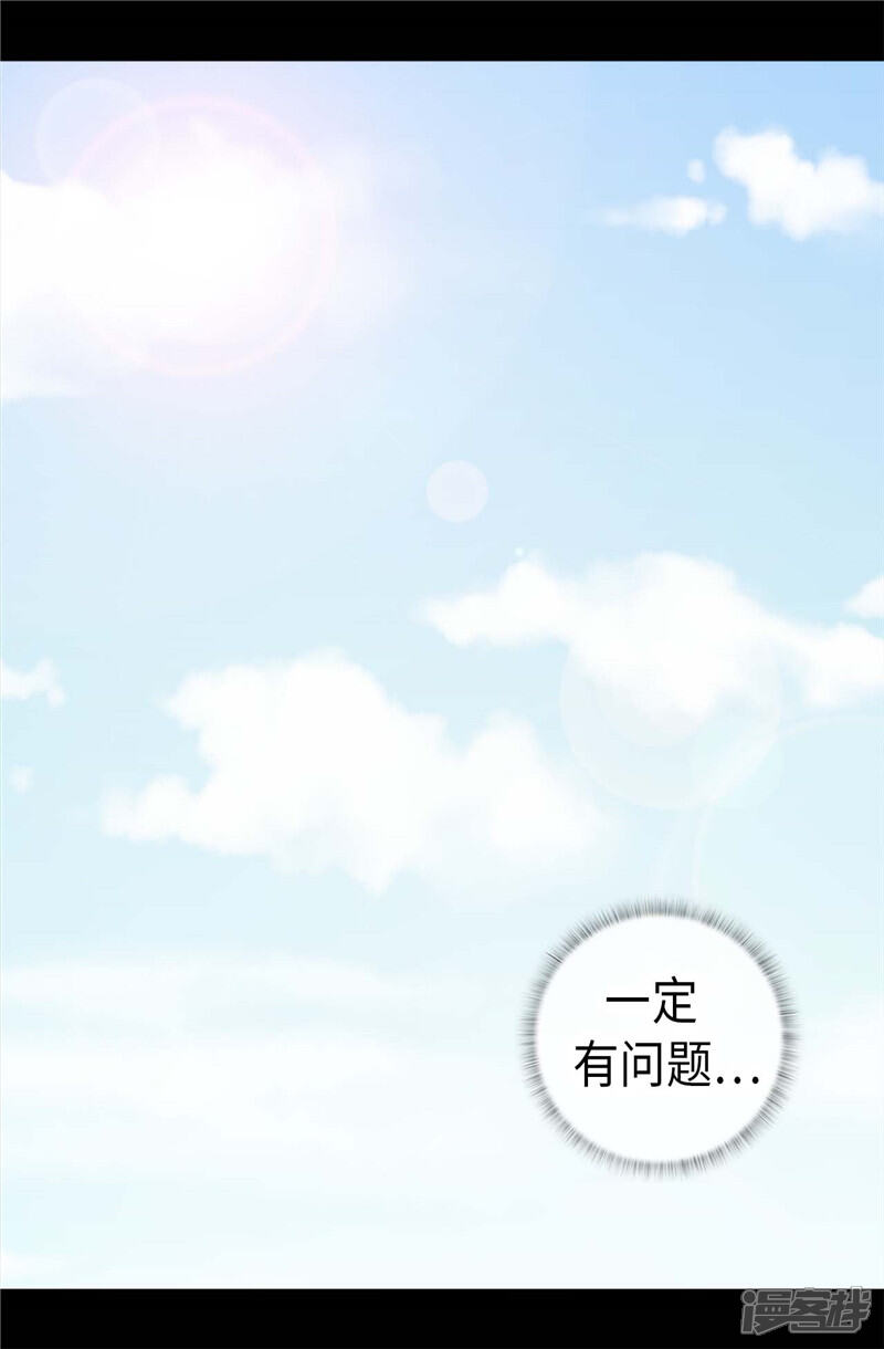 第413话转移话题-据说我是王的女儿？-Kim Rek-na|Bi Chu（第25张）