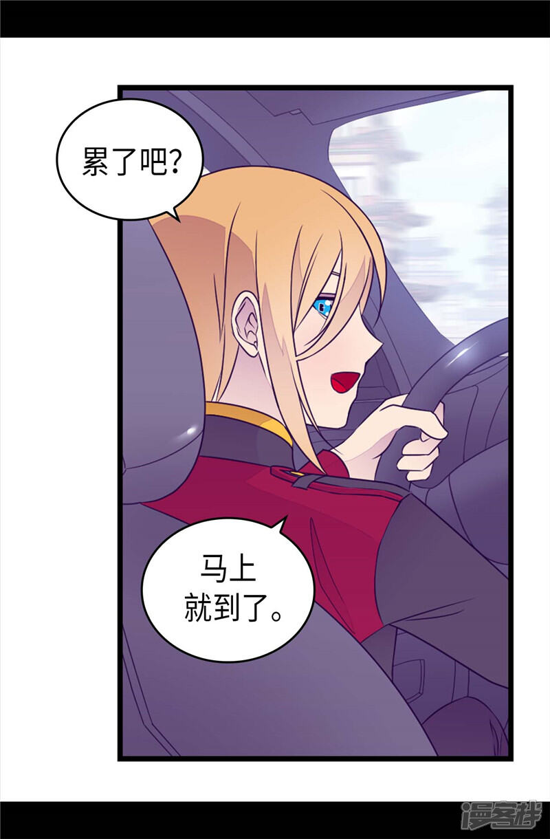 第413话转移话题-据说我是王的女儿？-Kim Rek-na|Bi Chu（第28张）