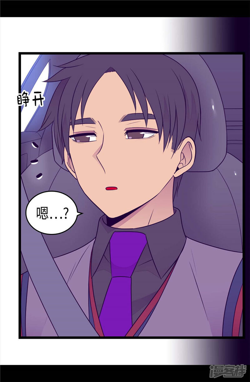 第413话转移话题-据说我是王的女儿？-Kim Rek-na|Bi Chu（第34张）