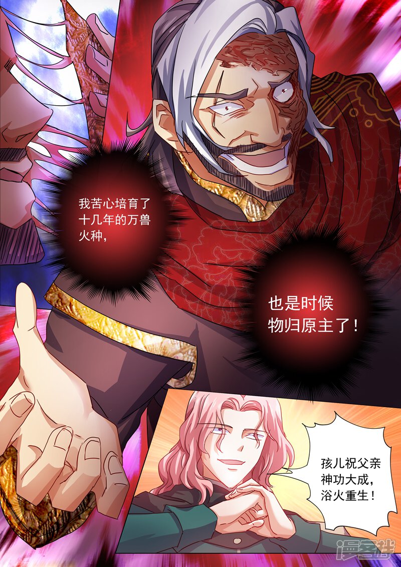 第210话最强助力与最大阻碍！-灵剑尊-iCiyuan动漫（第12张）