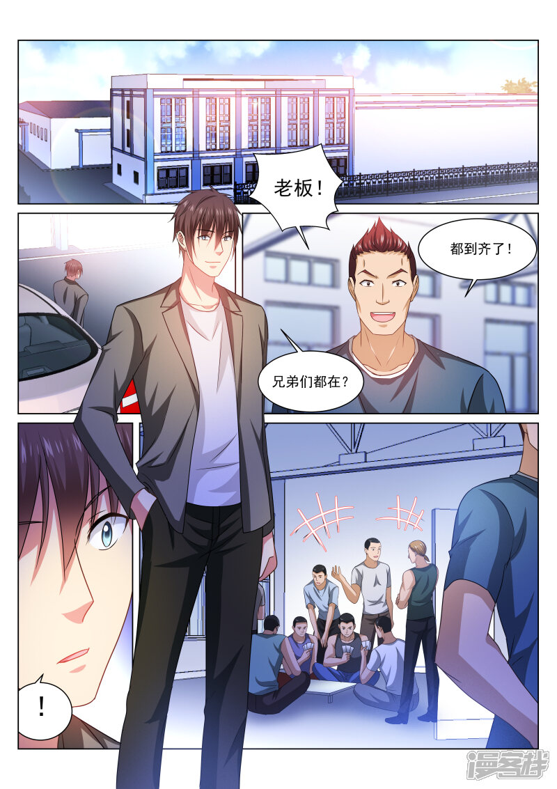 第237话-很纯很美好-三福互娱（第7张）