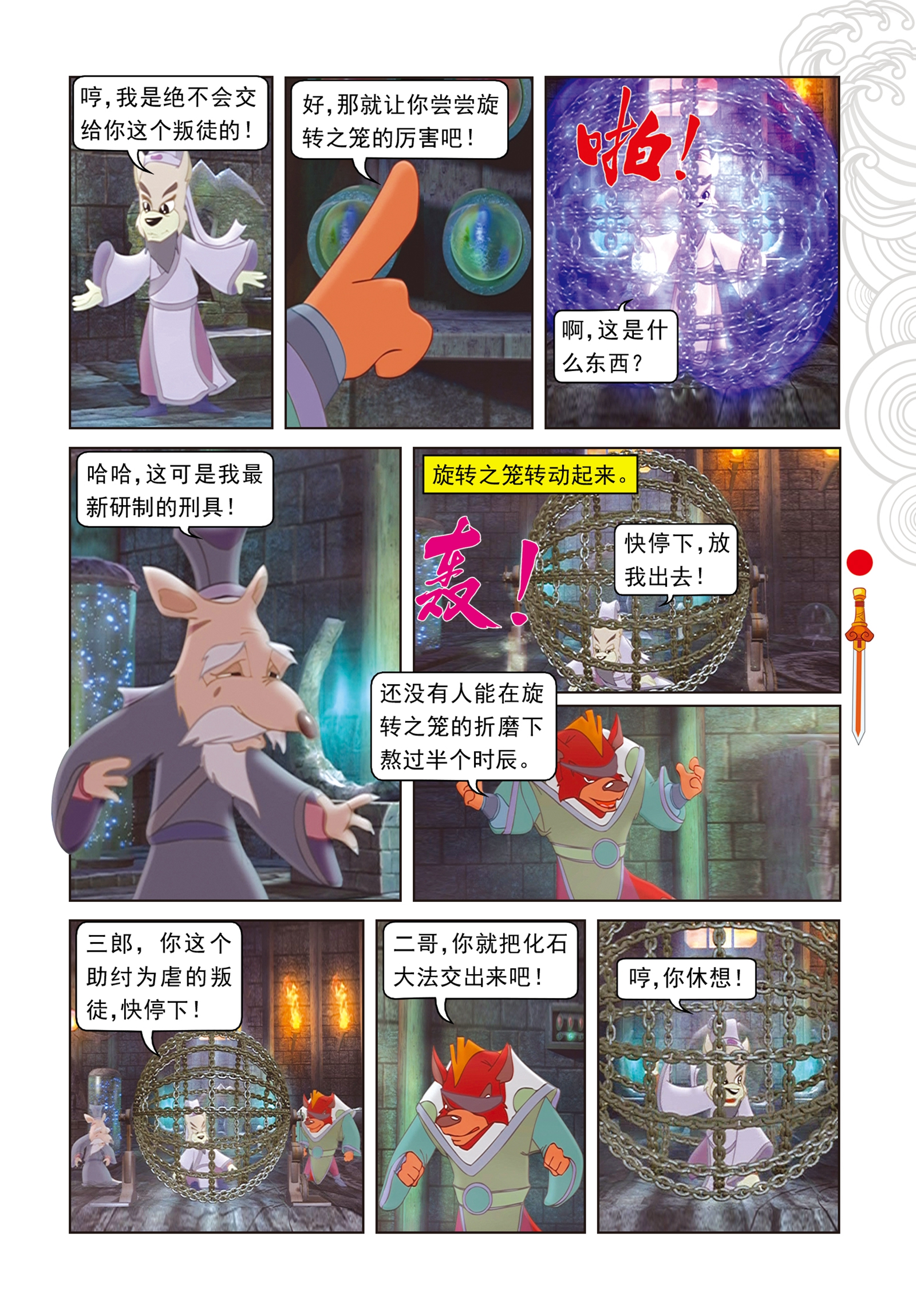 6