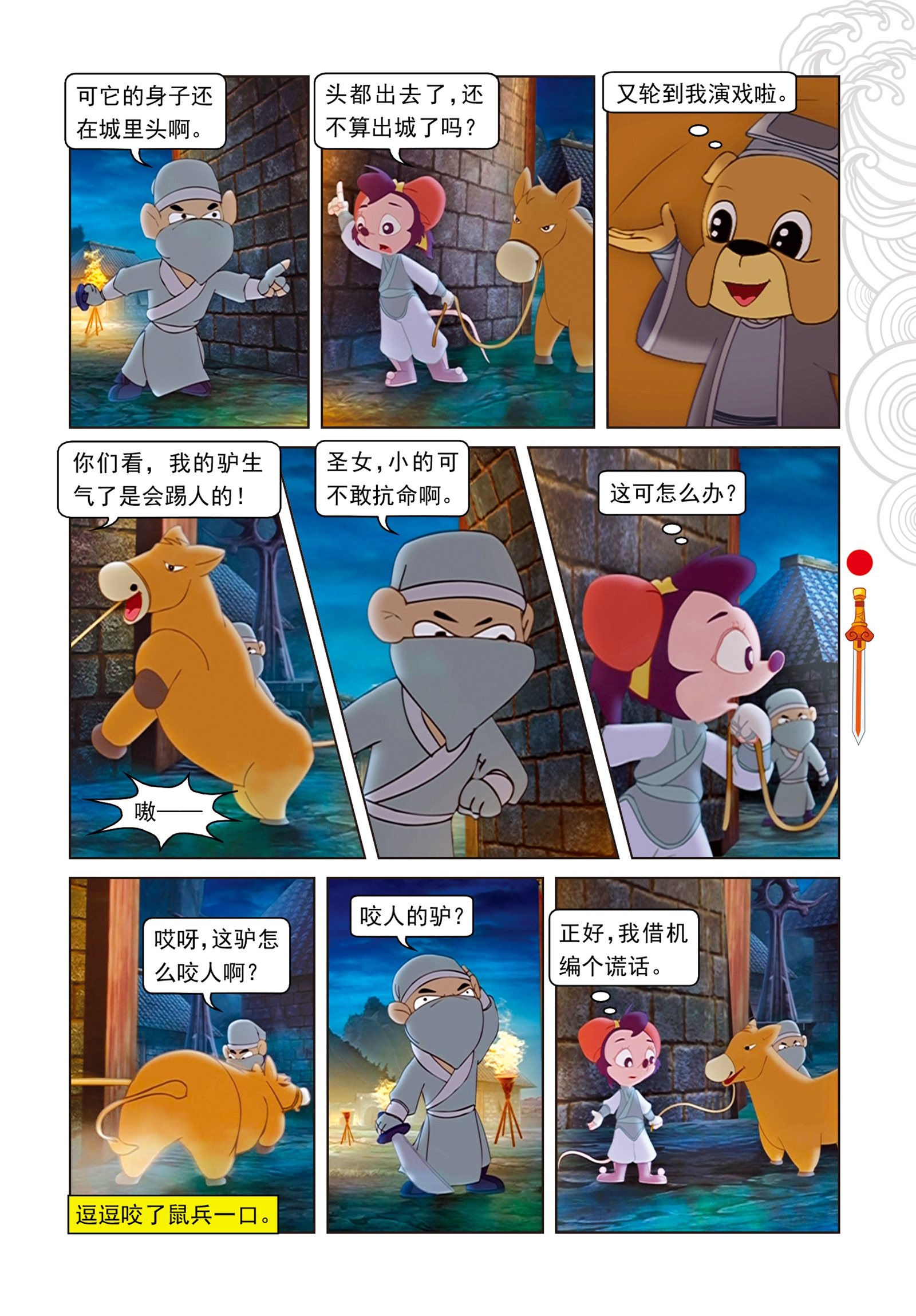 6
