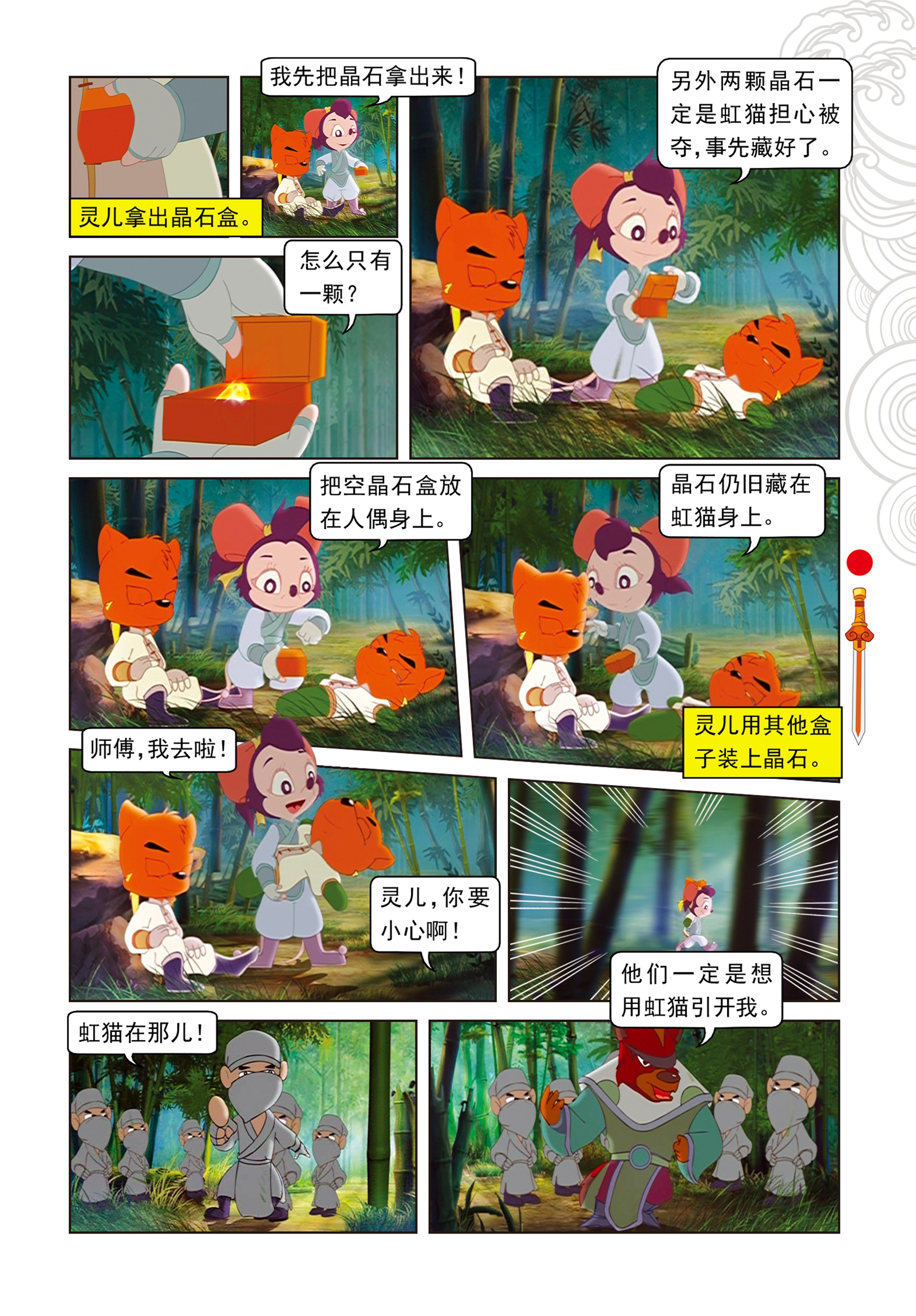 8