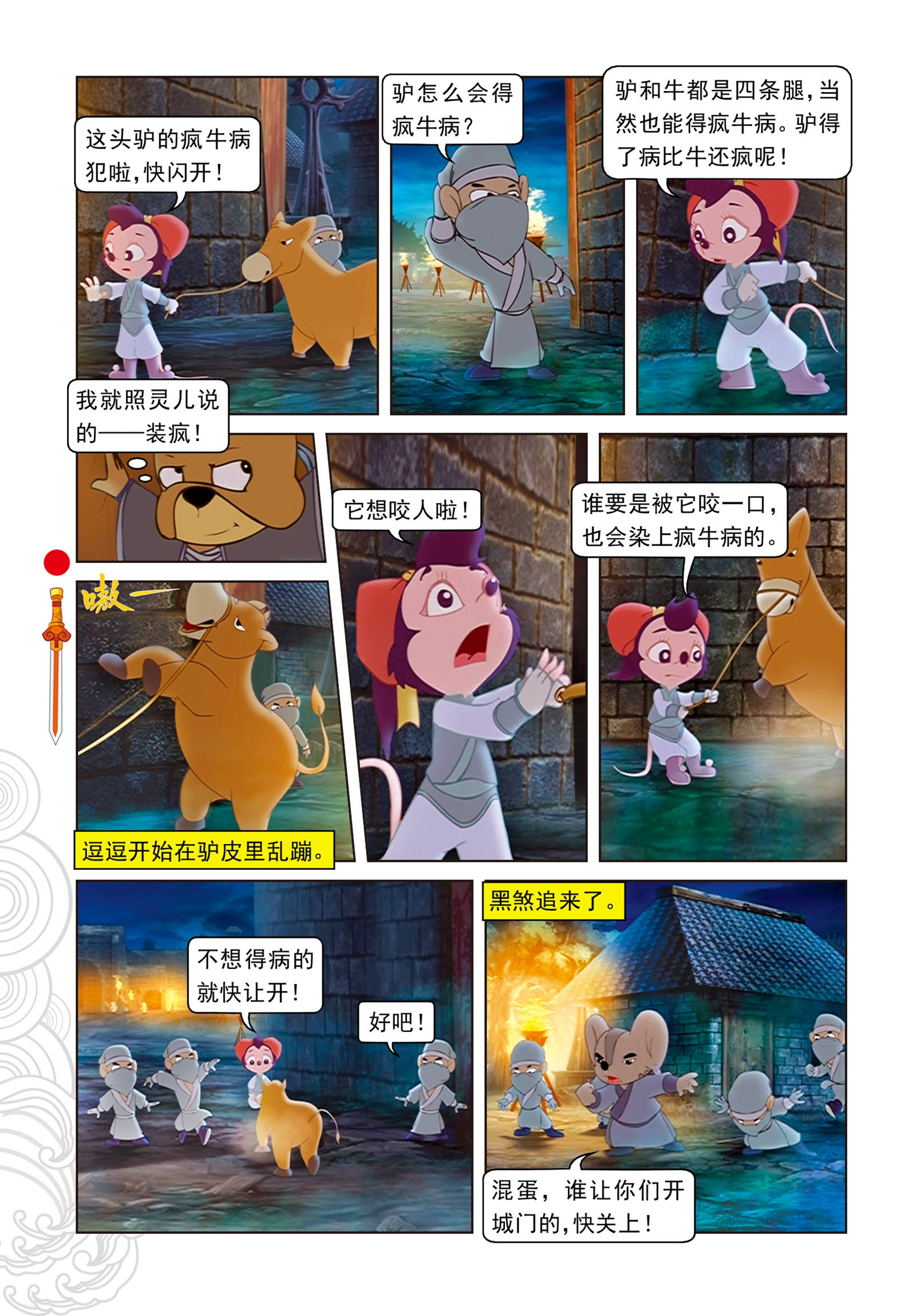 7