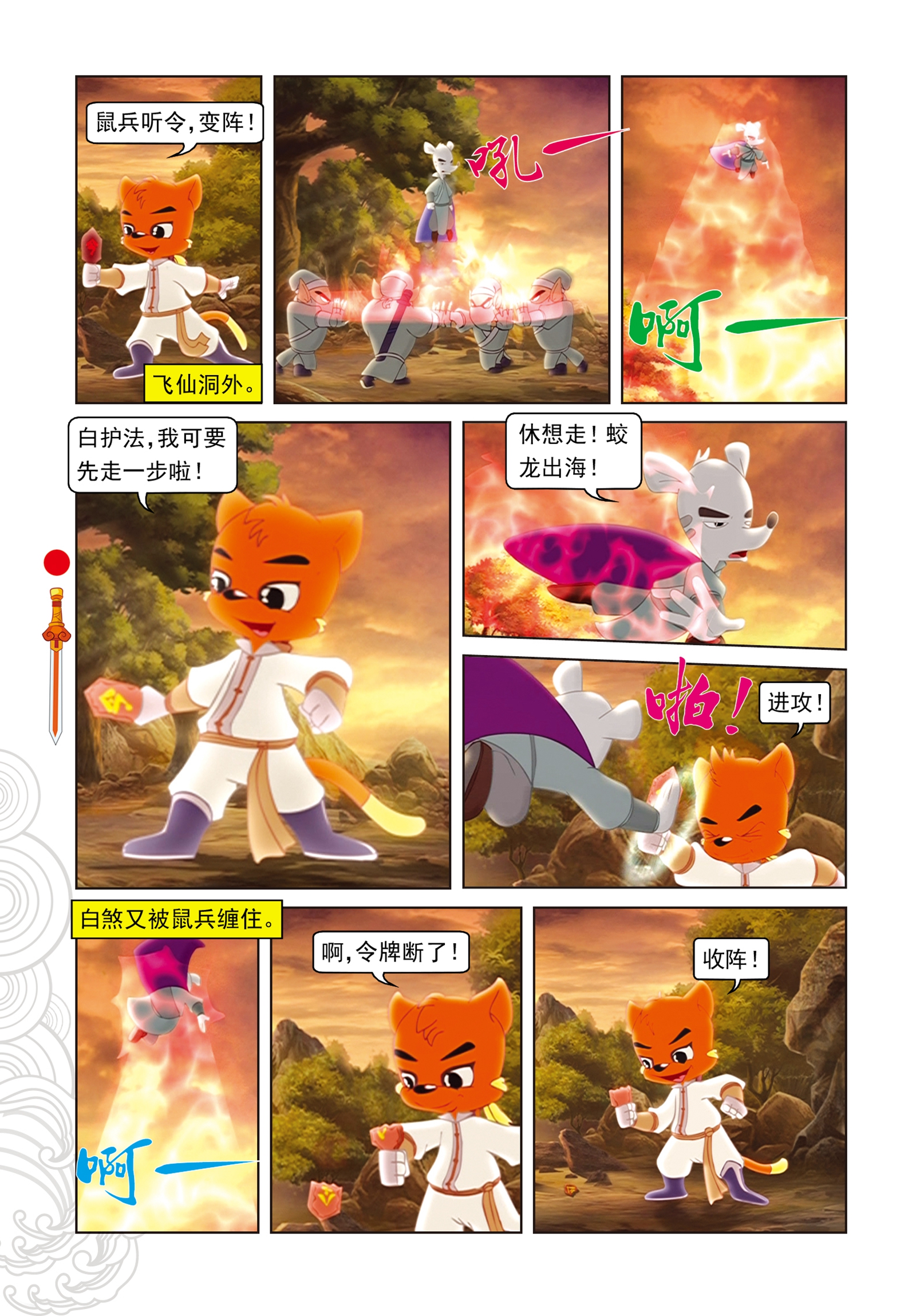 11