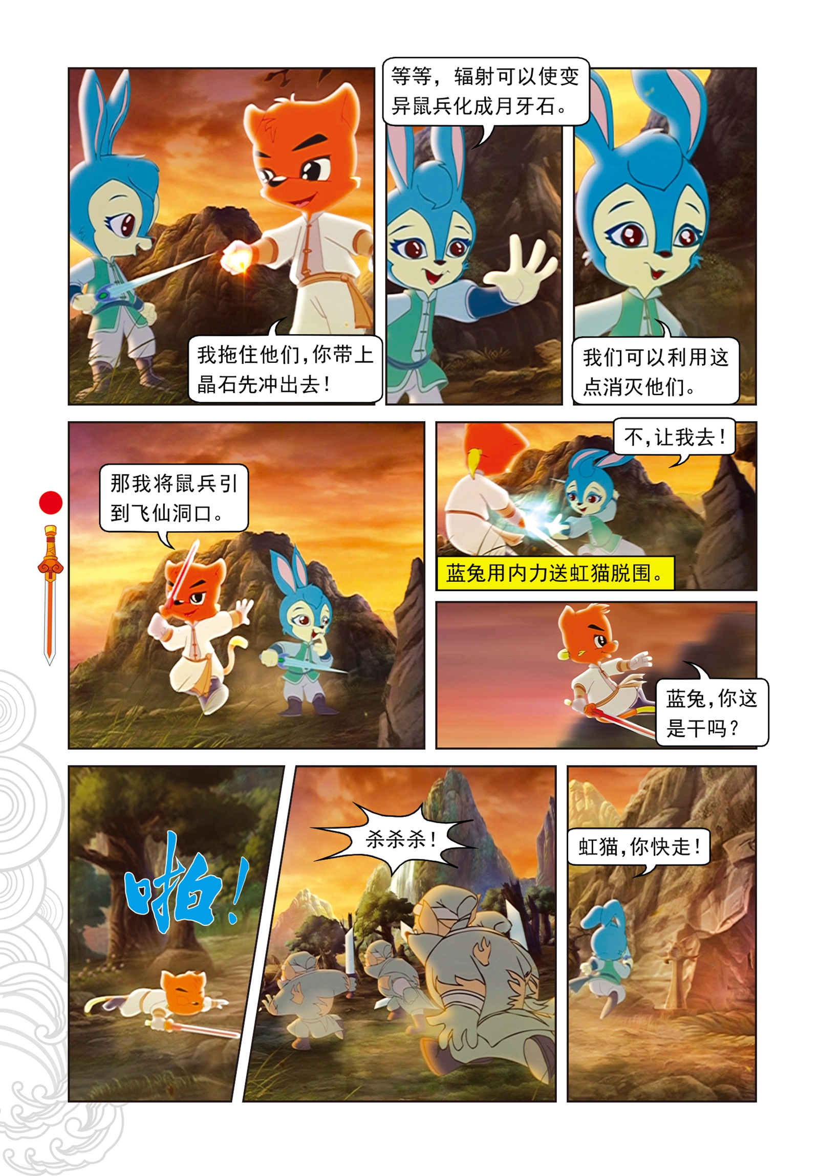 7