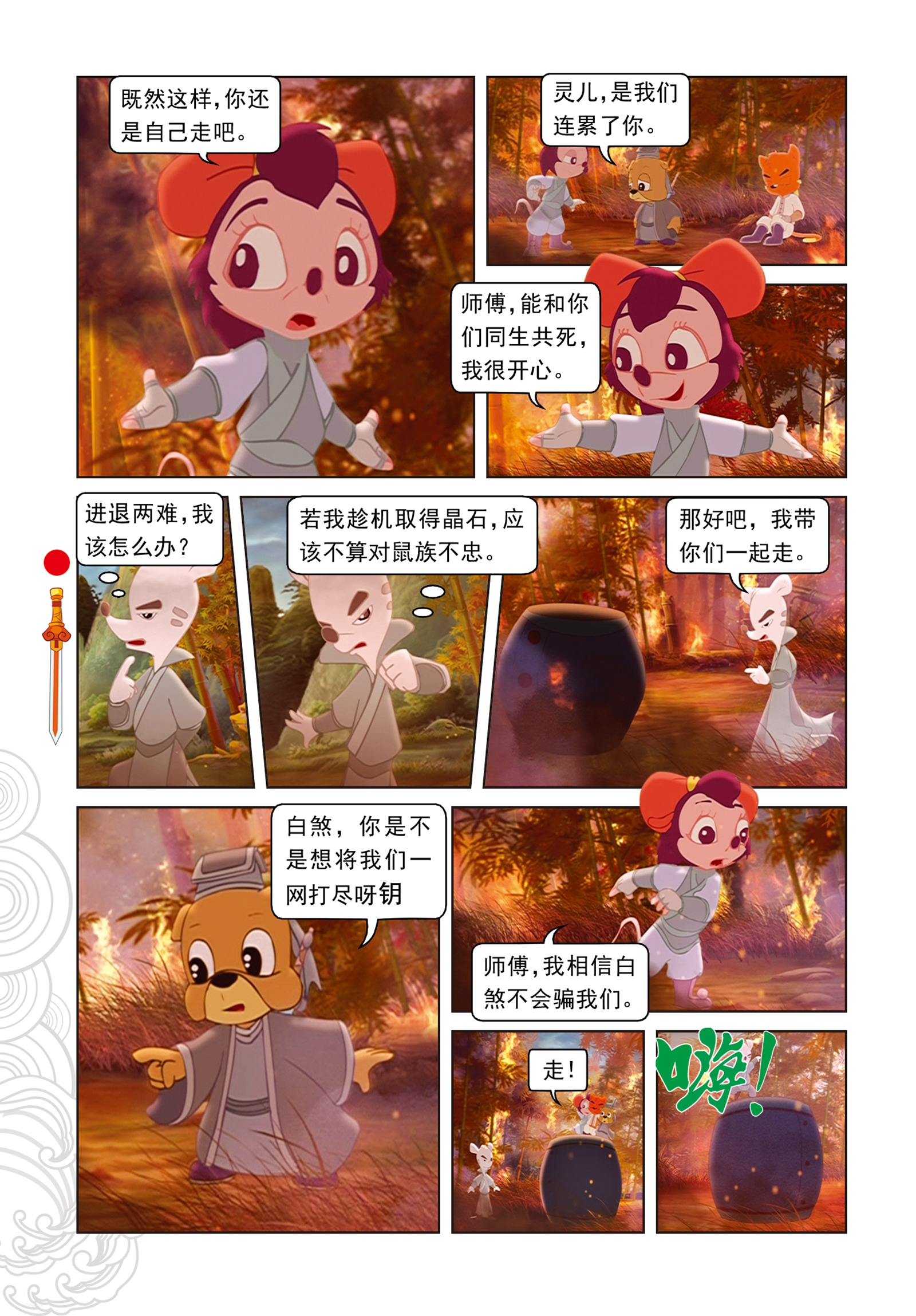 13
