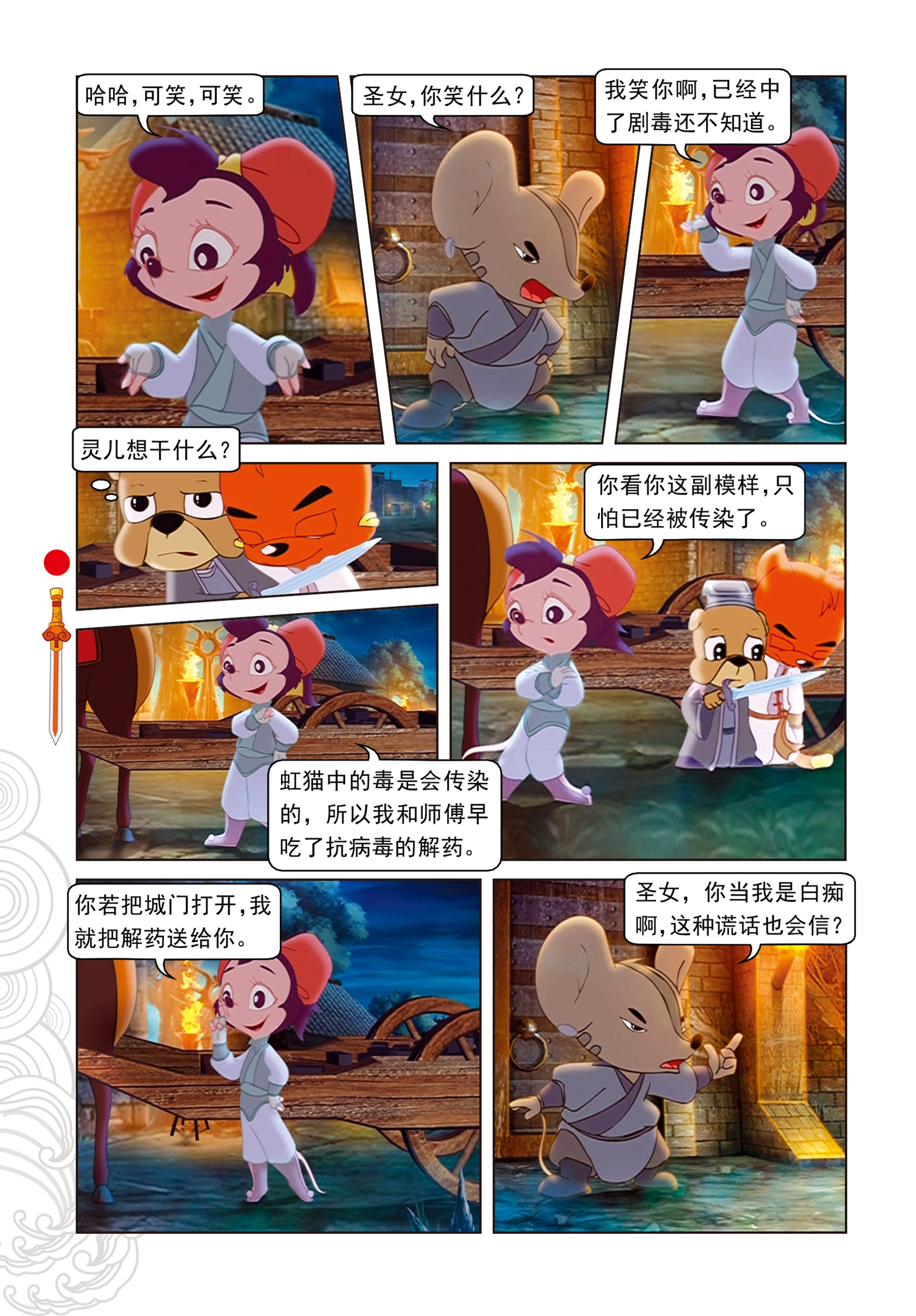 11