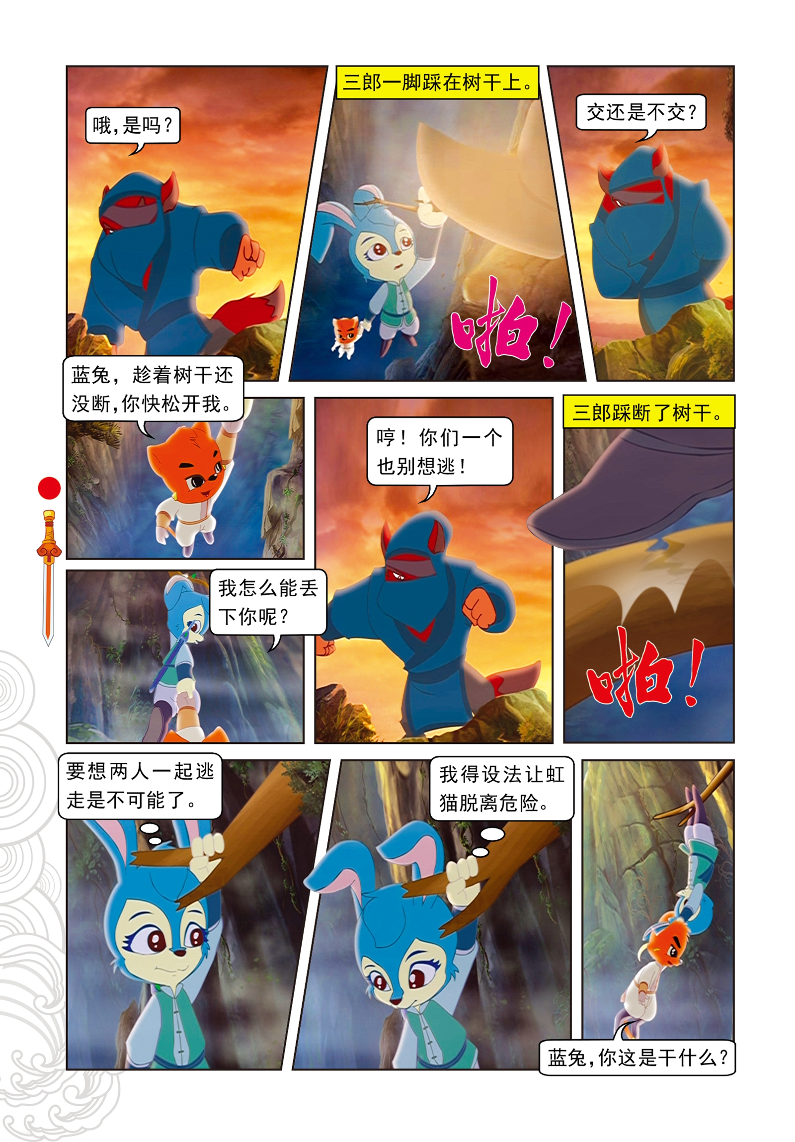 13