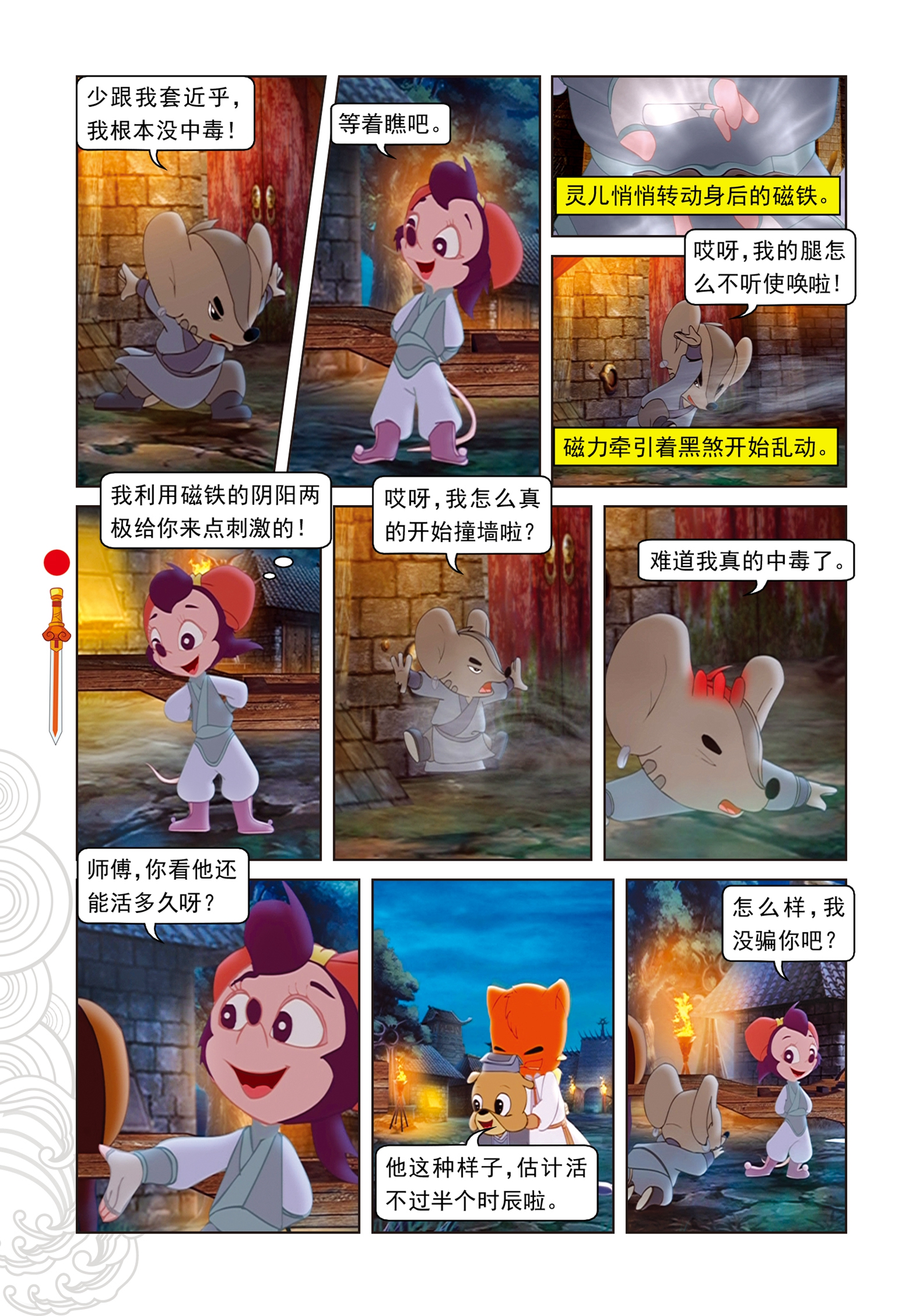 13