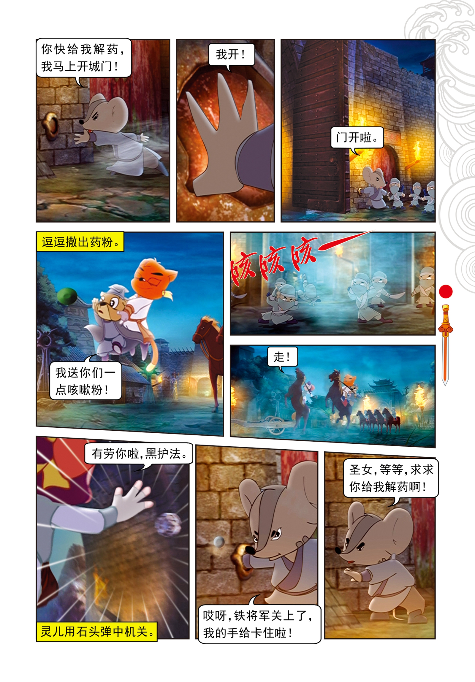 14