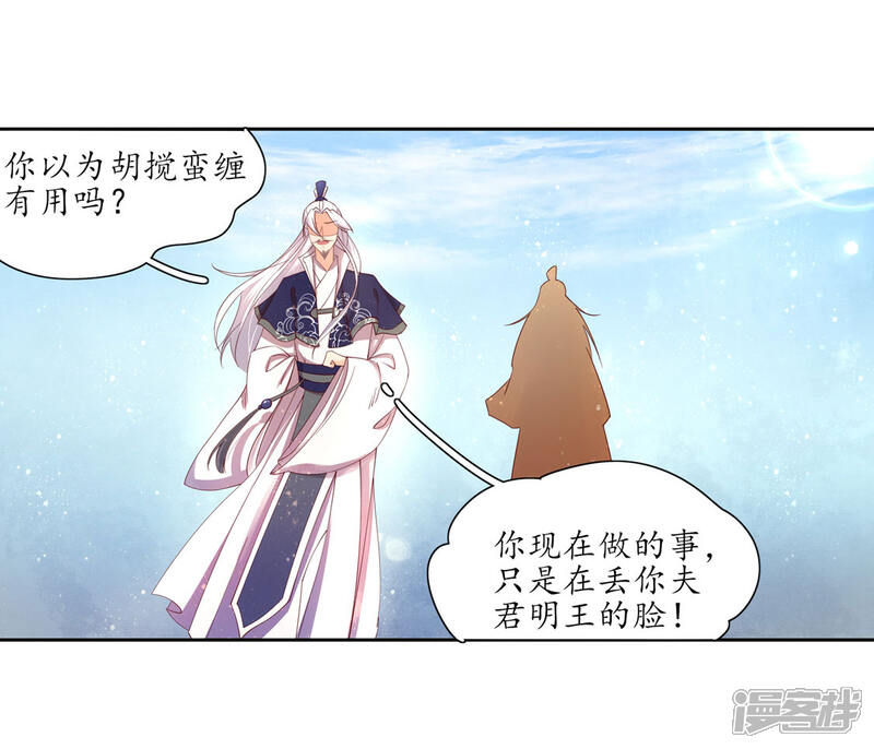 【王妃的婚后指南】漫画-（第190话 云若被戏弄）章节漫画下拉式图片-4.jpg