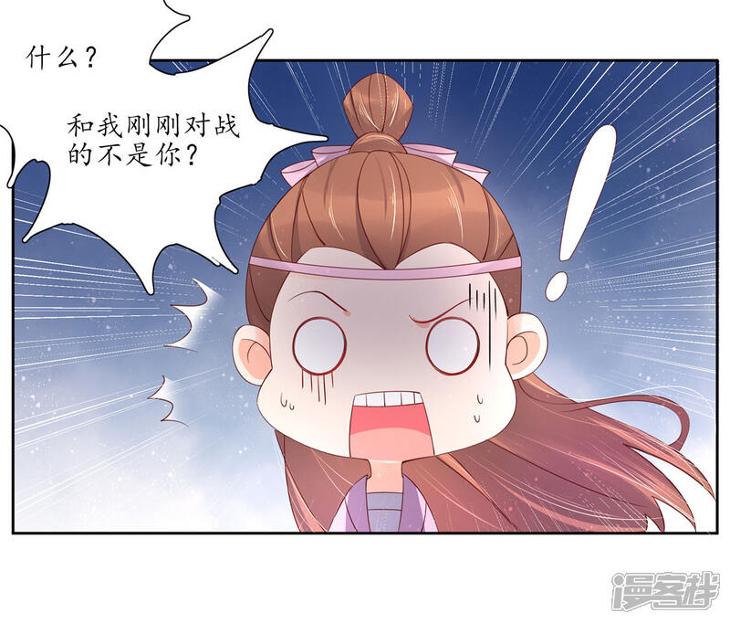 【王妃的婚后指南】漫画-（第190话 云若被戏弄）章节漫画下拉式图片-6.jpg