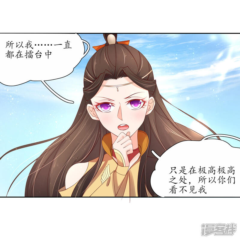 【王妃的婚后指南】漫画-（第190话 云若被戏弄）章节漫画下拉式图片-13.jpg