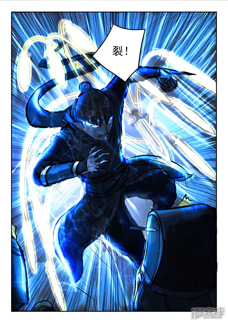 【神武之灵】漫画-（第167话 神秘军师）章节漫画下拉式图片-第13张图片