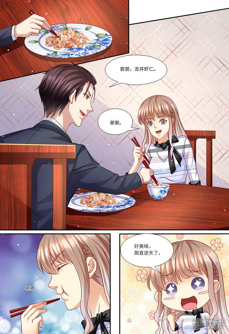 第135话约会-天价豪门:夫人又跑了-畅文文化（第11张）
