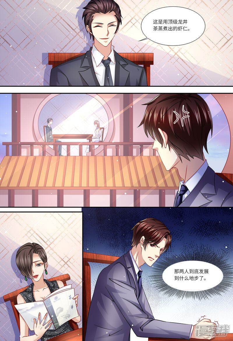 第135话约会-天价豪门:夫人又跑了-畅文文化（第12张）