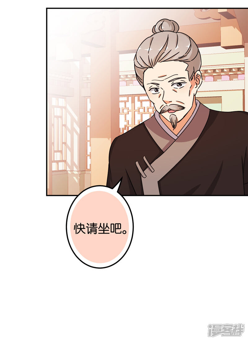 第456话-王爷你好贱-追梦动漫（第6张）