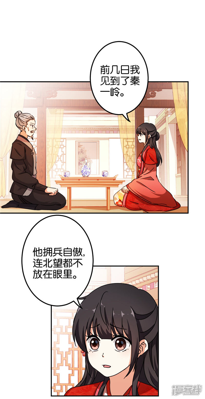 第456话-王爷你好贱-追梦动漫（第7张）
