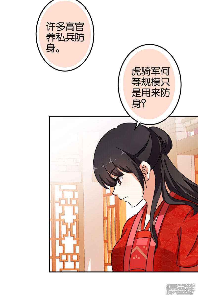 第456话-王爷你好贱-追梦动漫（第9张）