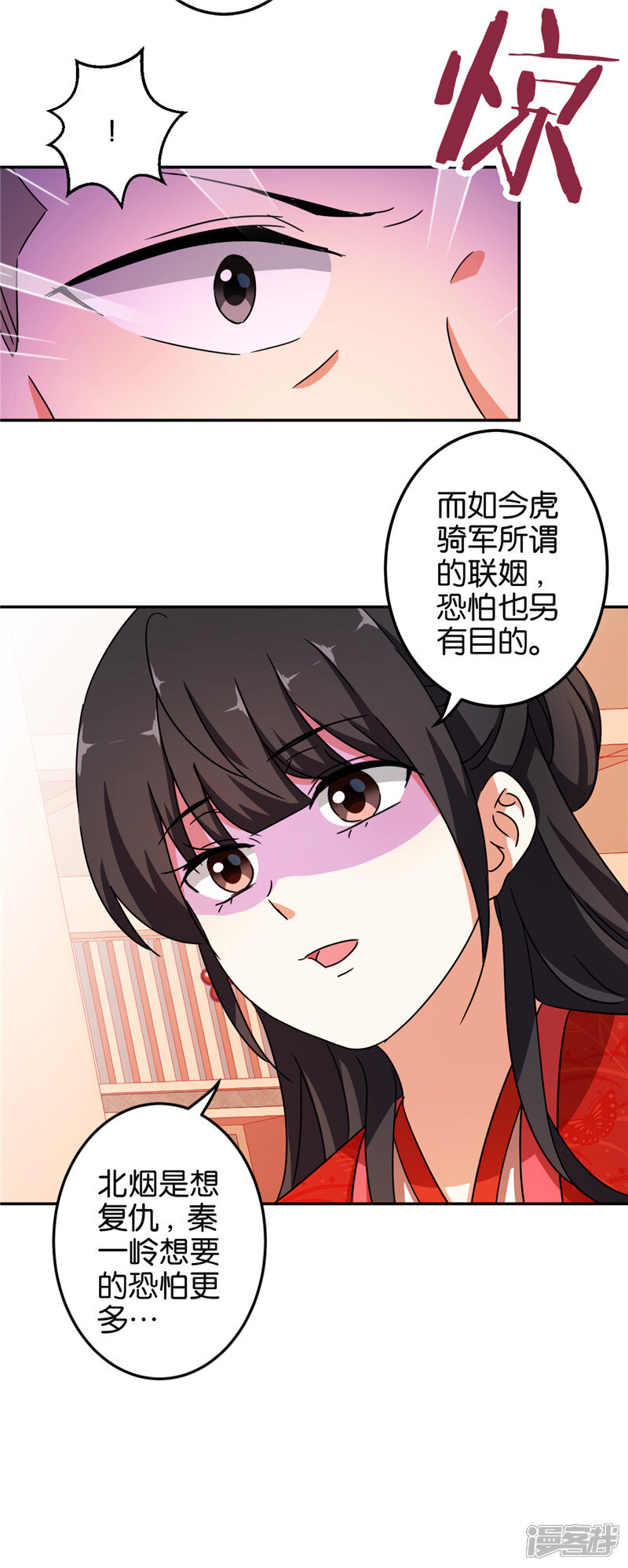 第456话-王爷你好贱-追梦动漫（第11张）