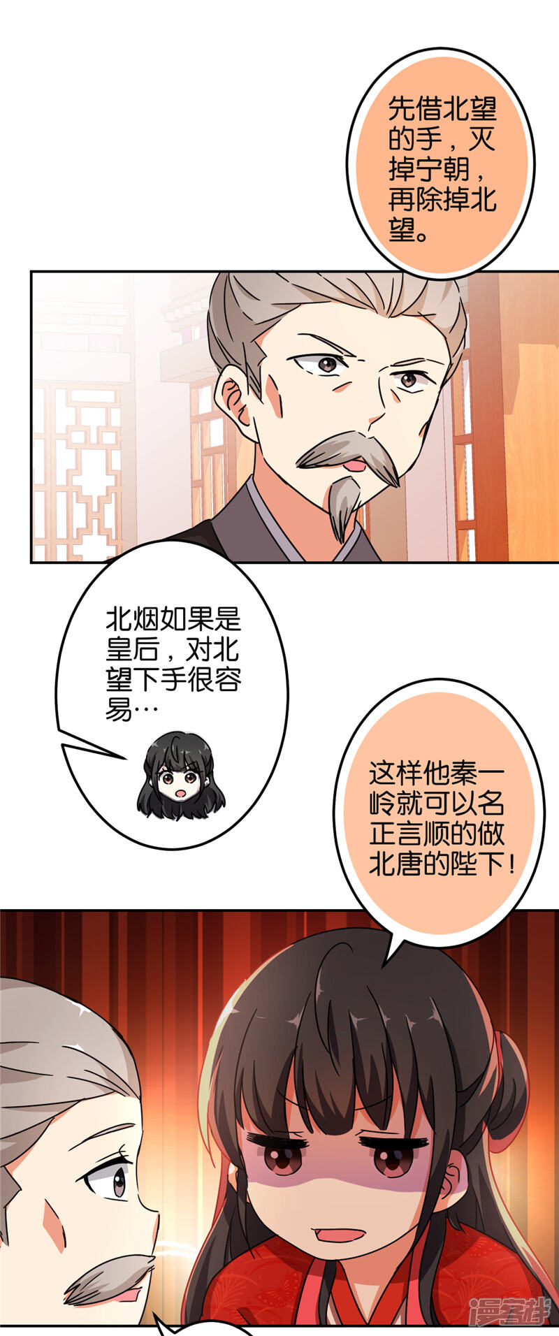 第456话-王爷你好贱-追梦动漫（第12张）