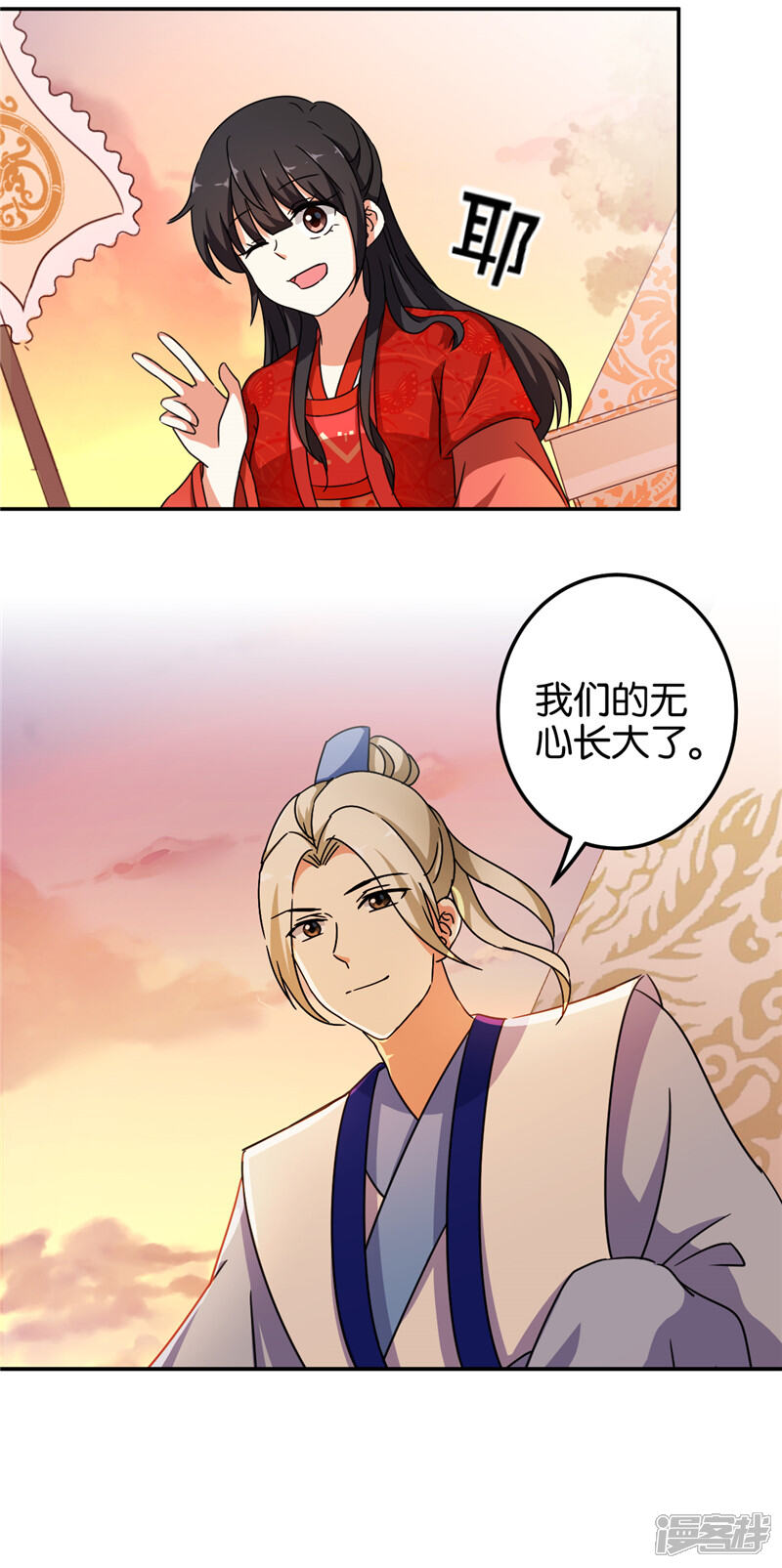 第456话-王爷你好贱-追梦动漫（第15张）