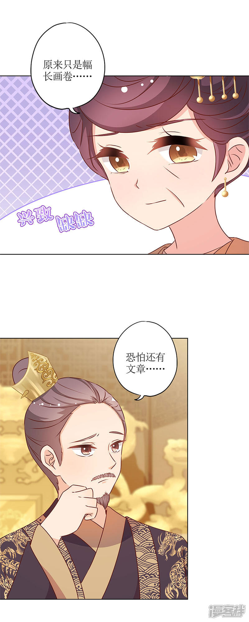 【皇后娘娘的五毛特效】漫画-（第153话）章节漫画下拉式图片-9.jpg