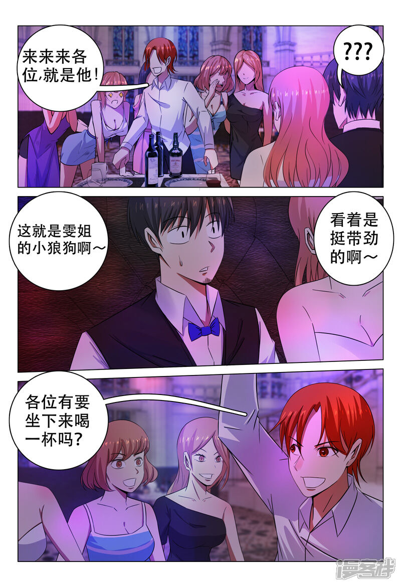 第104话-超品透视-踏雪动漫（第4张）