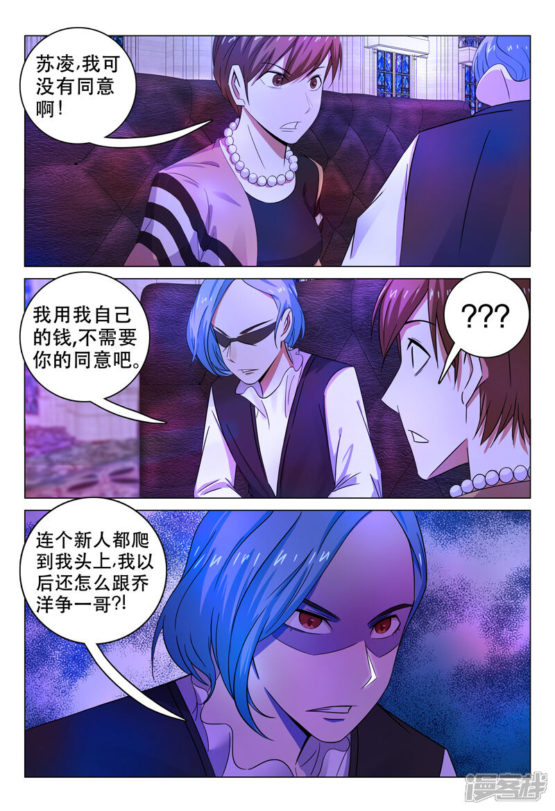 第104话-超品透视-踏雪动漫（第8张）