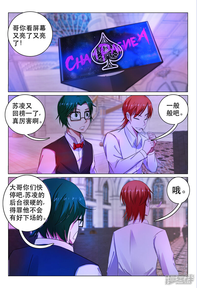 第104话-超品透视-踏雪动漫（第9张）