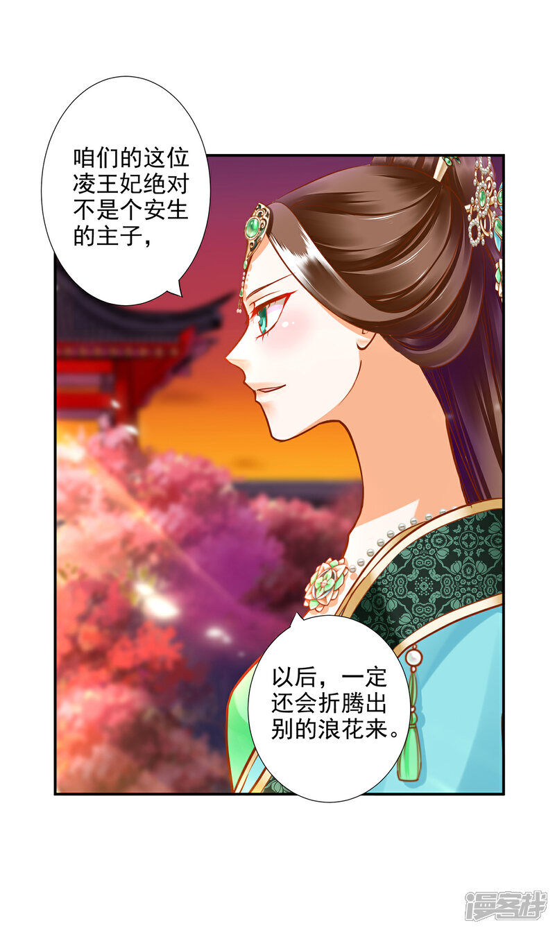 【穿越王妃要升级】漫画-（第55话 放不下的人）章节漫画下拉式图片-28.jpg