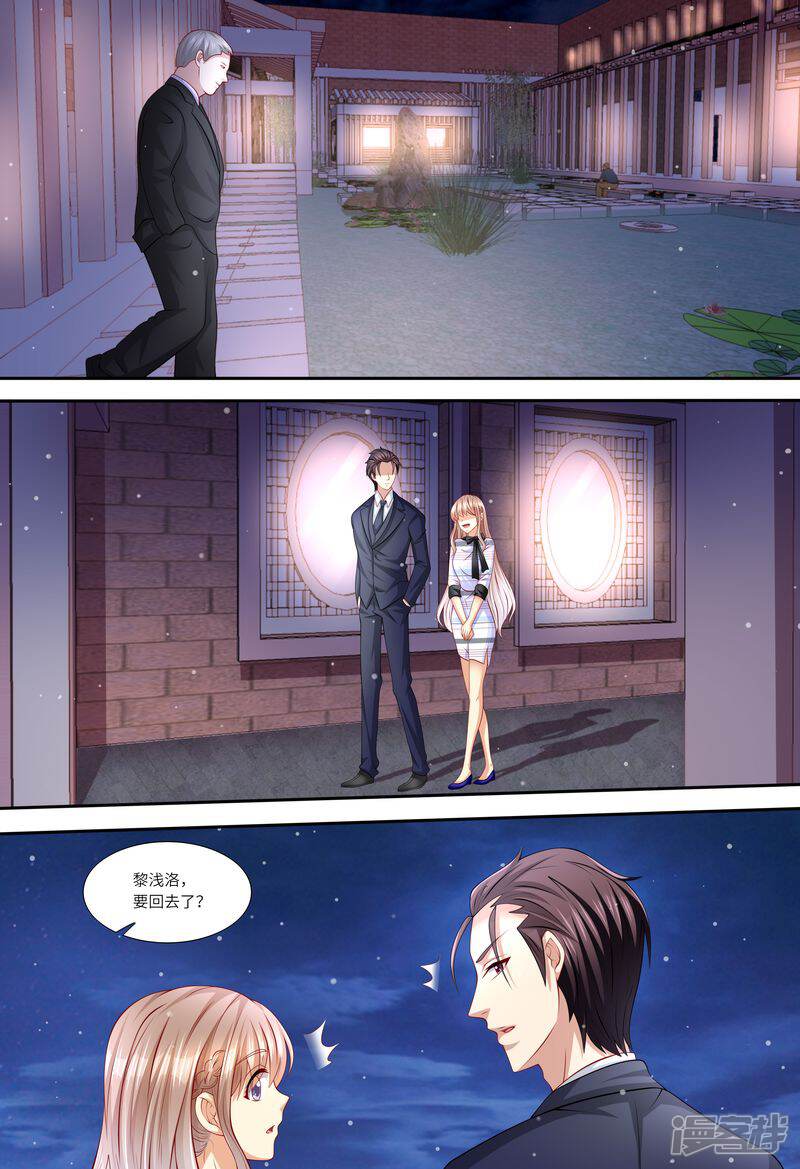 第136话女朋友-天价豪门:夫人又跑了-畅文文化（第2张）