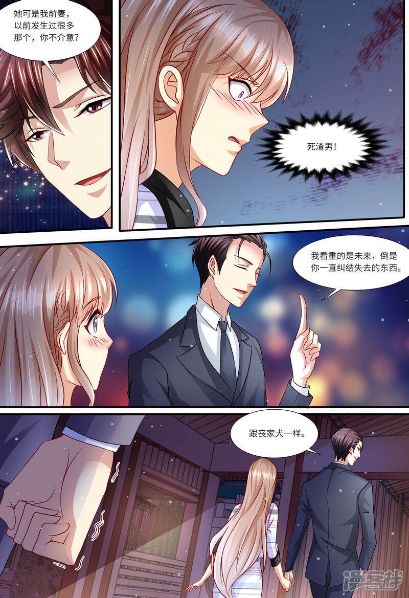 第136话女朋友-天价豪门:夫人又跑了-畅文文化（第6张）