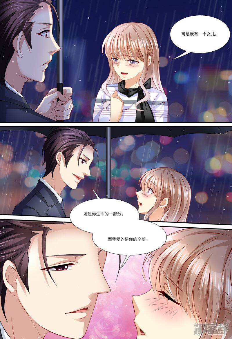 第136话女朋友-天价豪门:夫人又跑了-畅文文化（第11张）